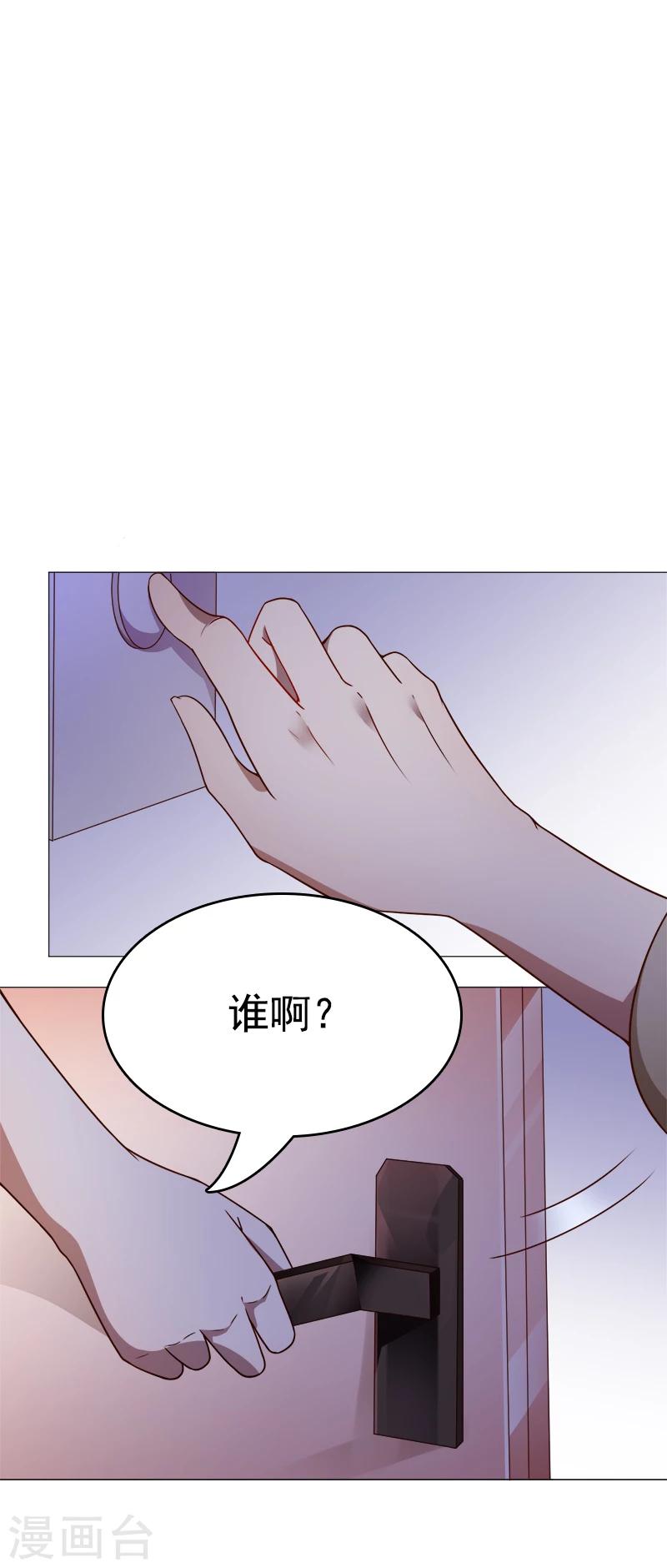 第36话 跟我去个地方-第37话