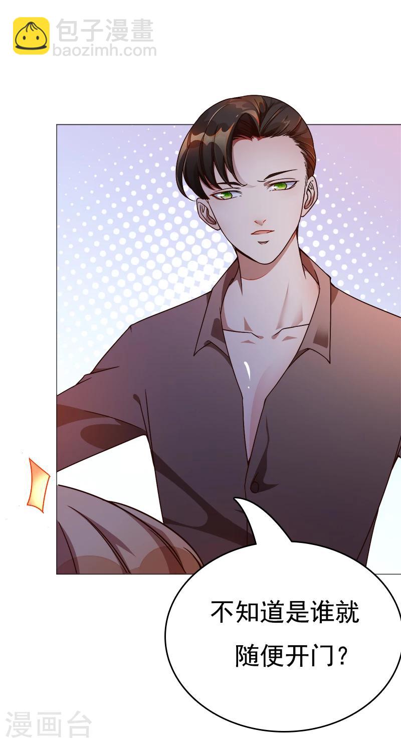 第36话 跟我去个地方-第37话