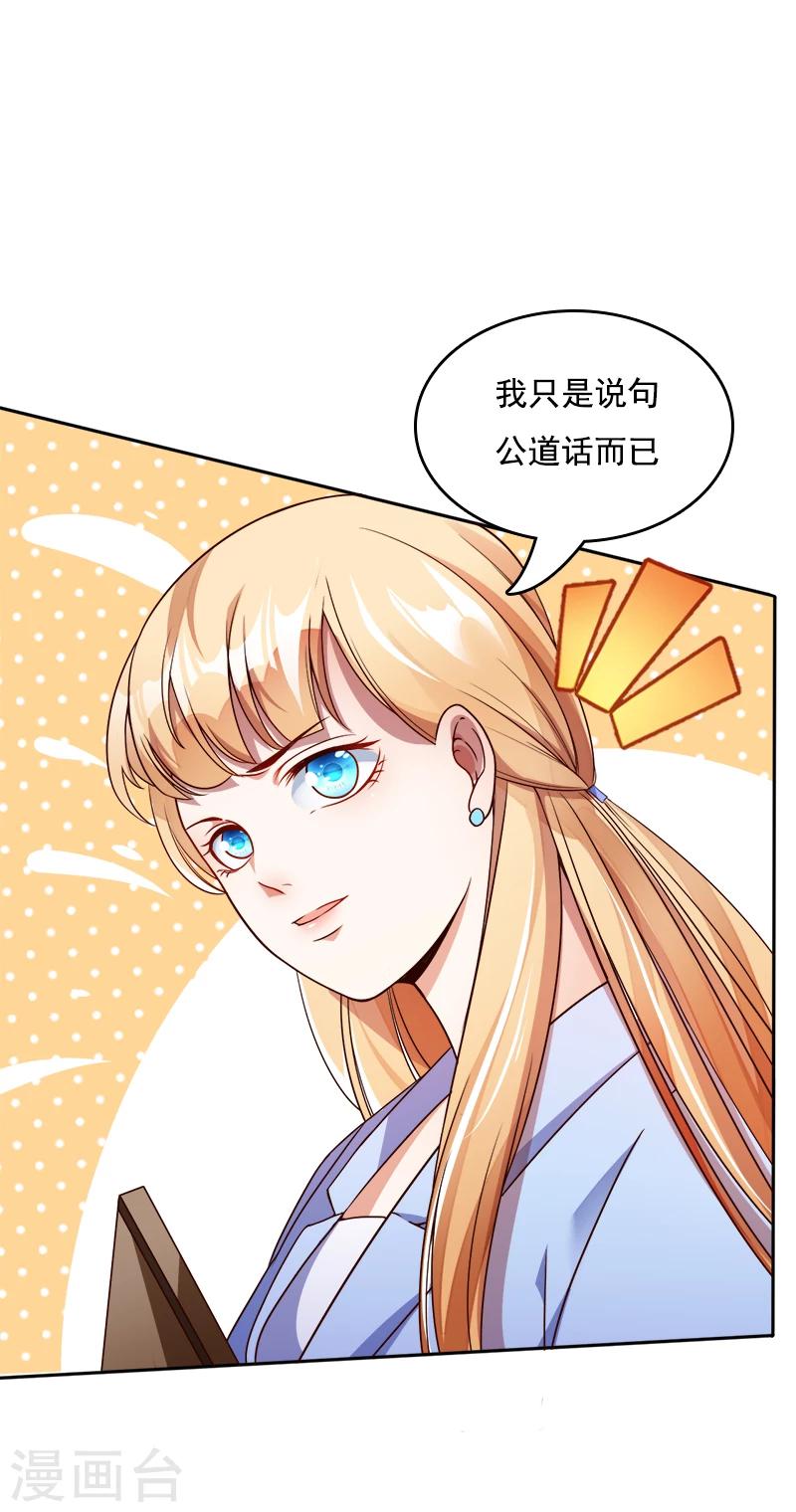 第36话 跟我去个地方-第37话