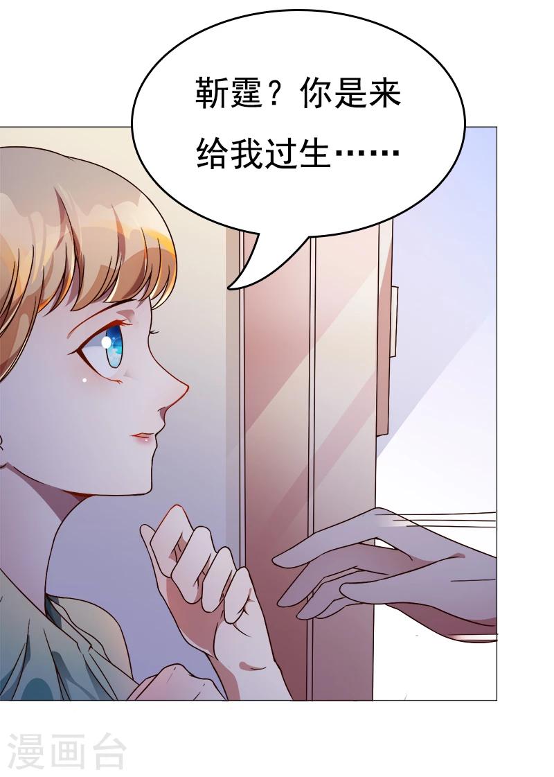 第36话 跟我去个地方-第37话