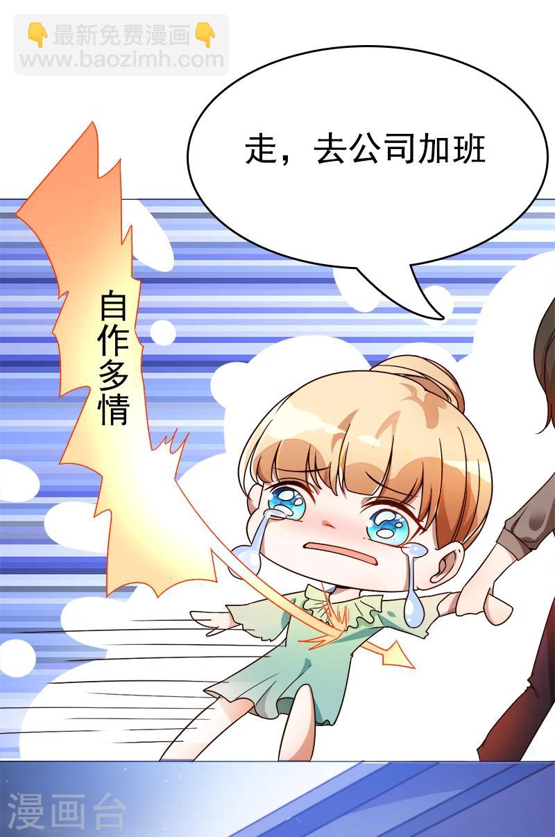 第36话 跟我去个地方-第37话