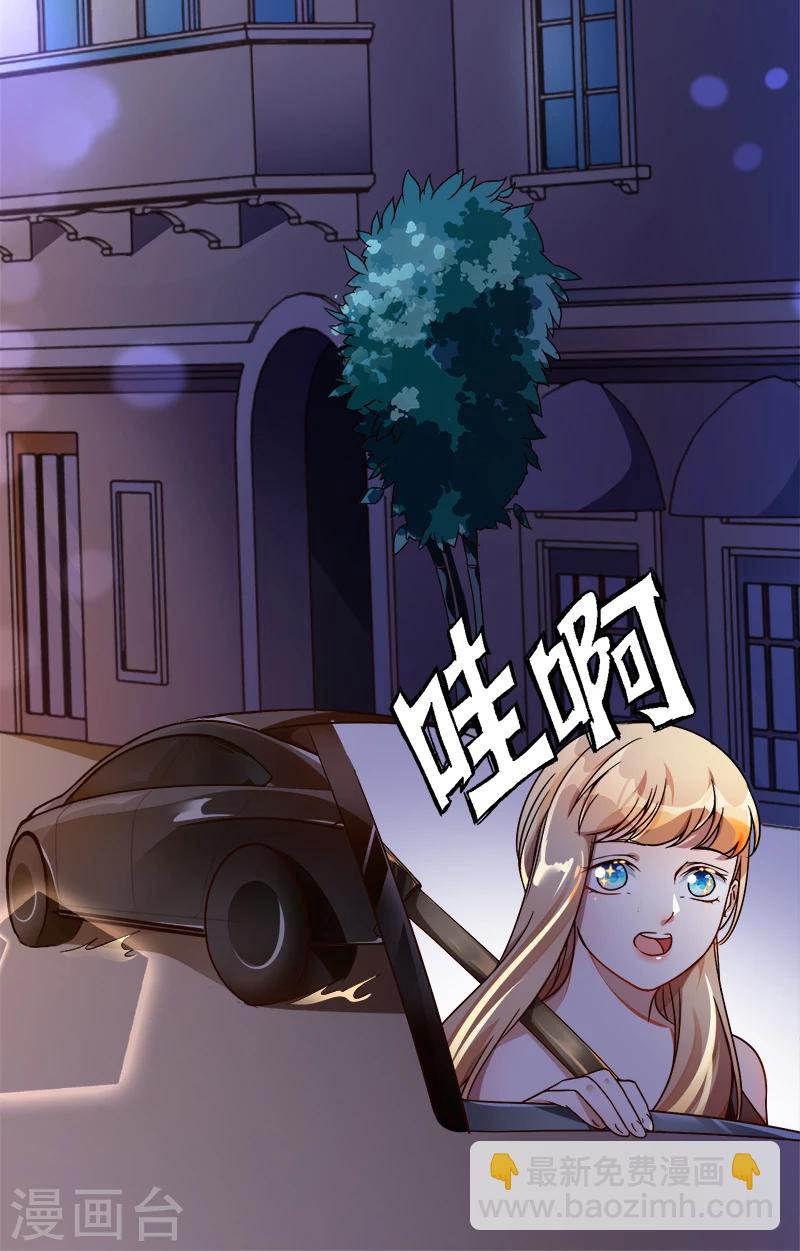 第36话 跟我去个地方-第37话