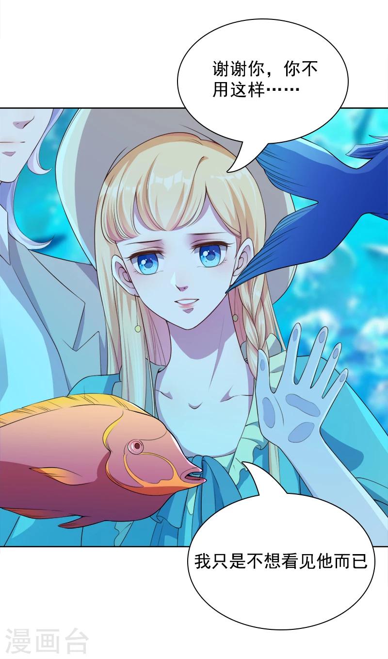 第40话 海洋馆-第41话