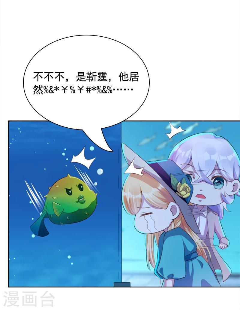 第40话 海洋馆-第41话