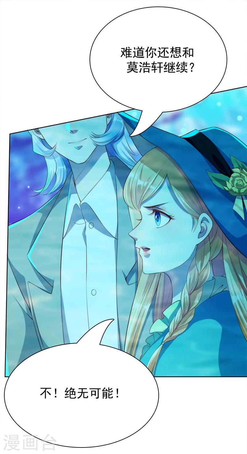 第40话 海洋馆-第41话