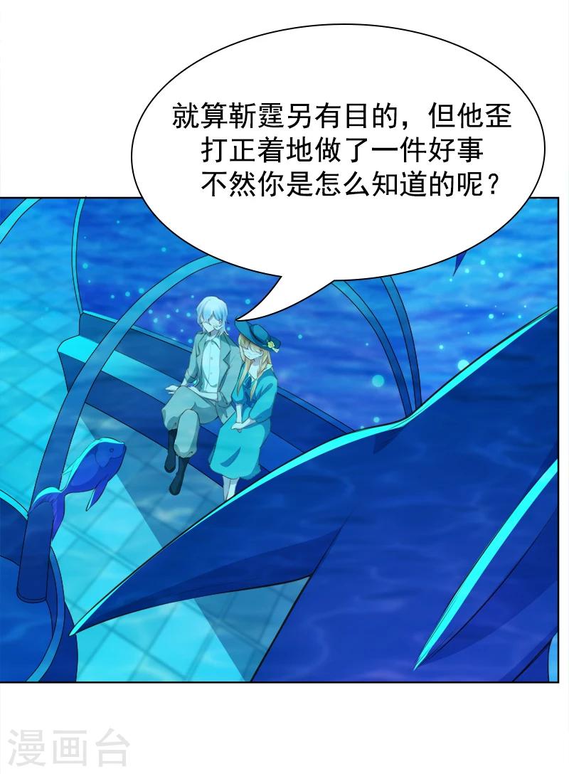 第40话 海洋馆-第41话