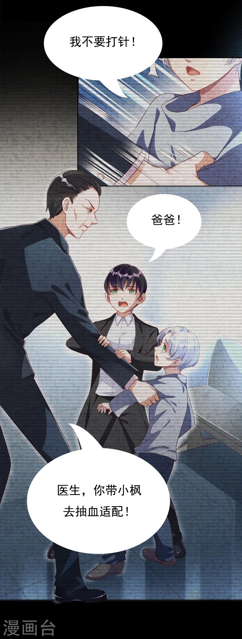 第42话 他的童年-第43话