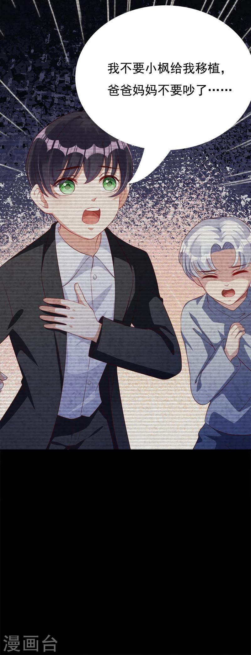 第42话 他的童年-第43话