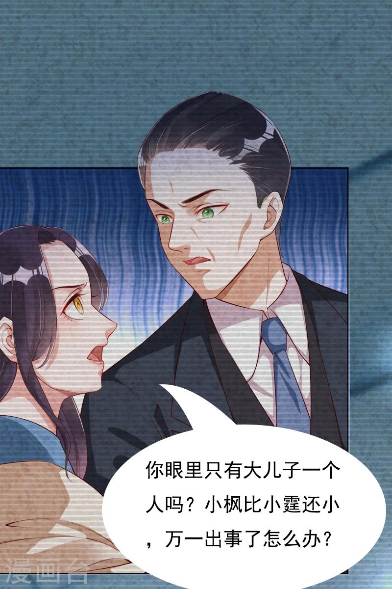 第42话 他的童年-第43话