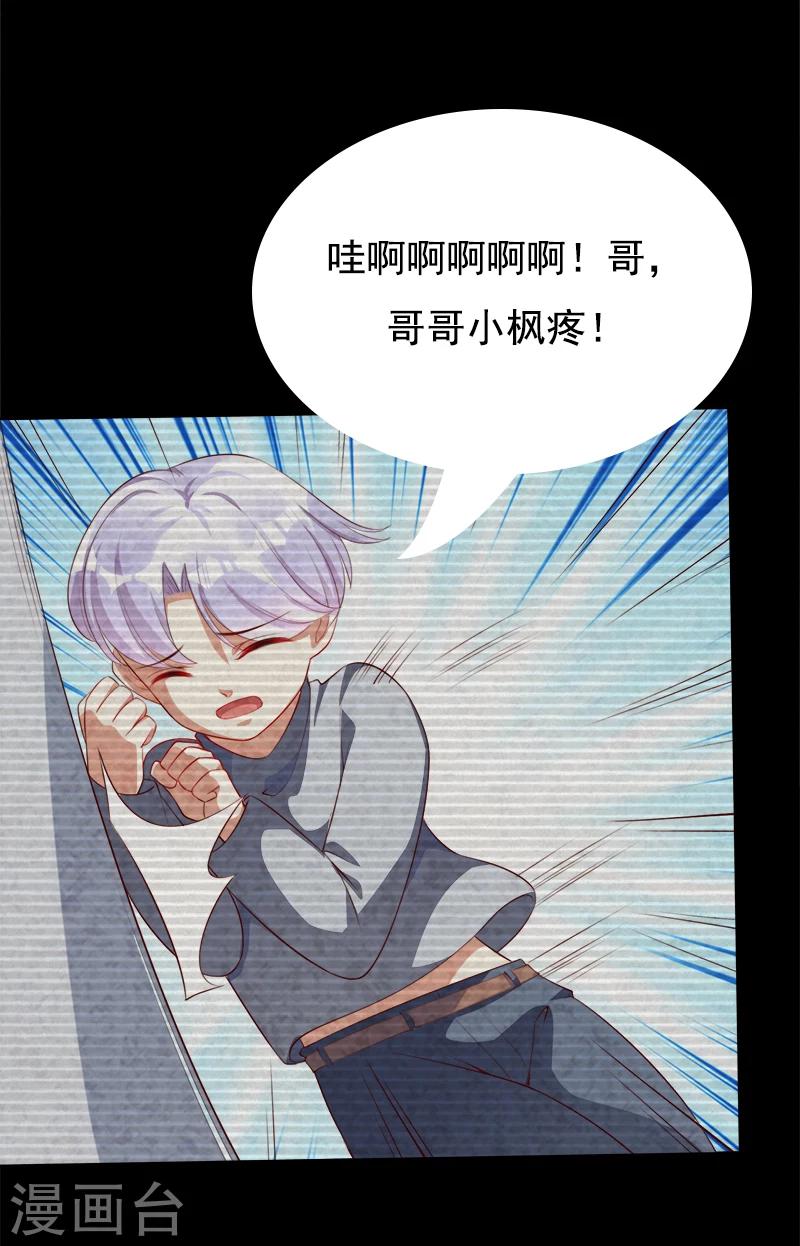 第42话 他的童年-第43话