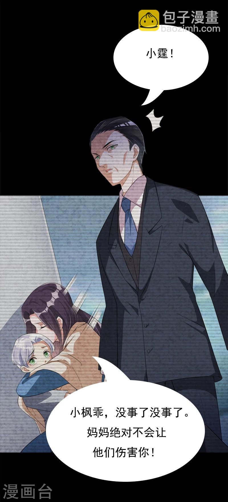 第42话 他的童年-第43话