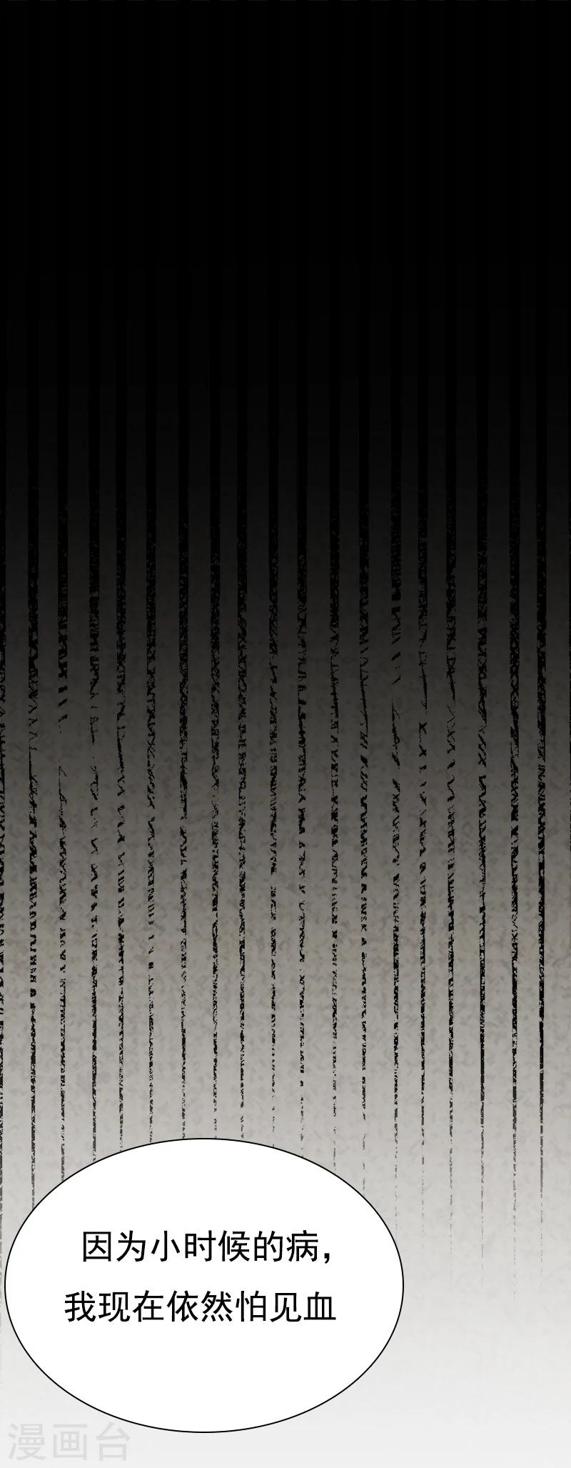 第42话 他的童年-第43话