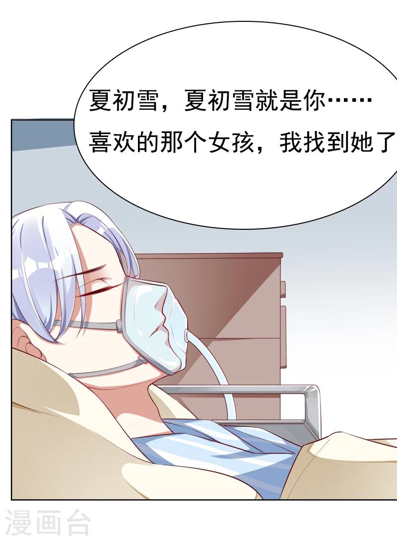 第42话 他的童年-第43话