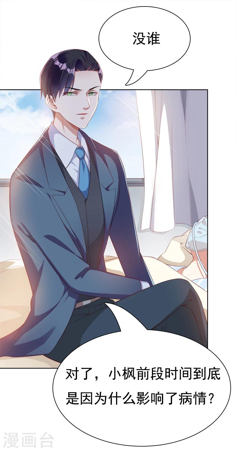 第42话 他的童年-第43话