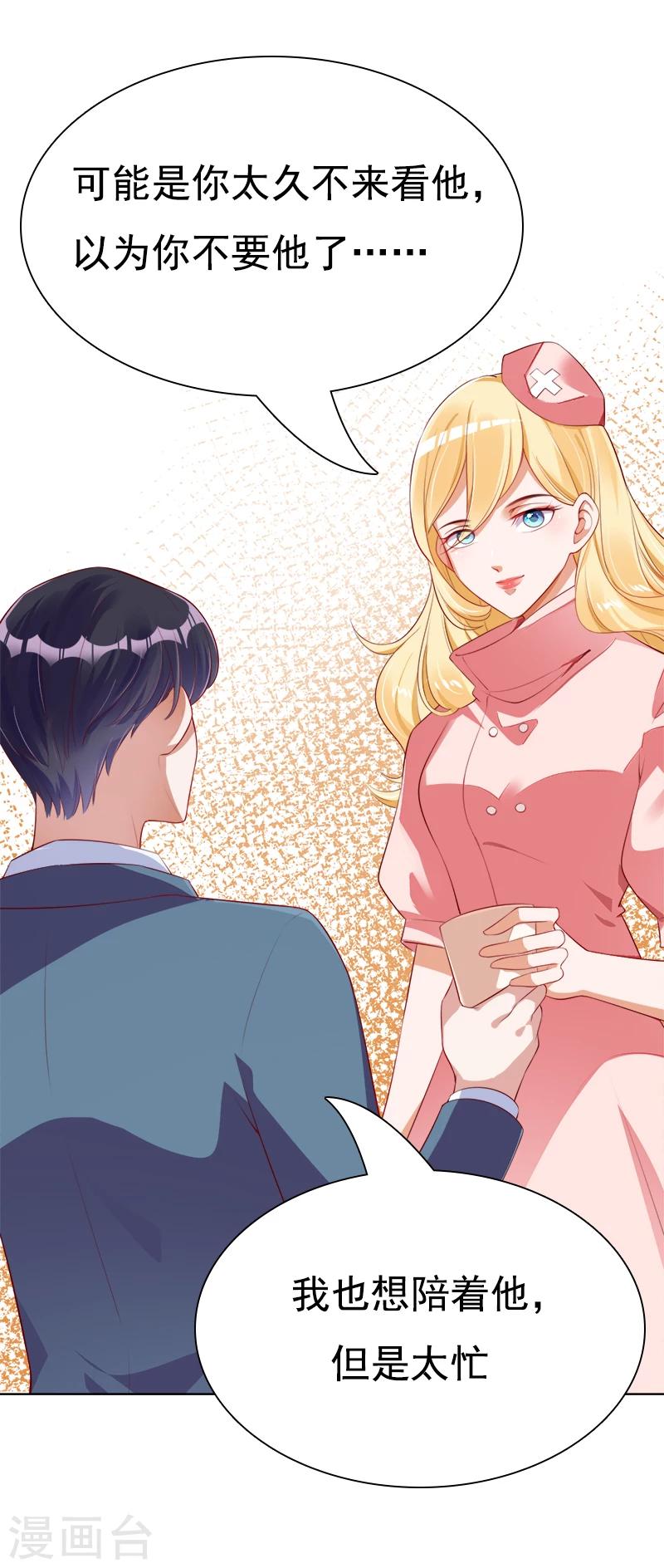 第42话 他的童年-第43话