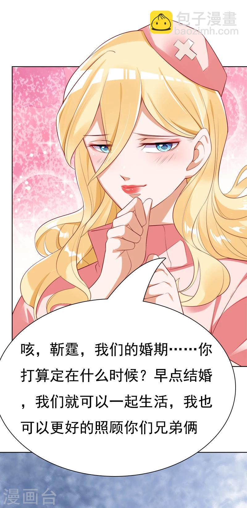 第42话 他的童年-第43话