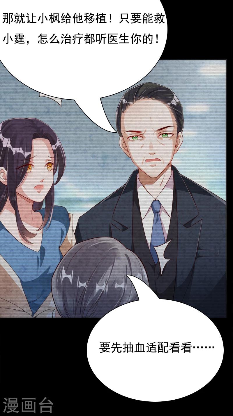 第42话 他的童年-第43话