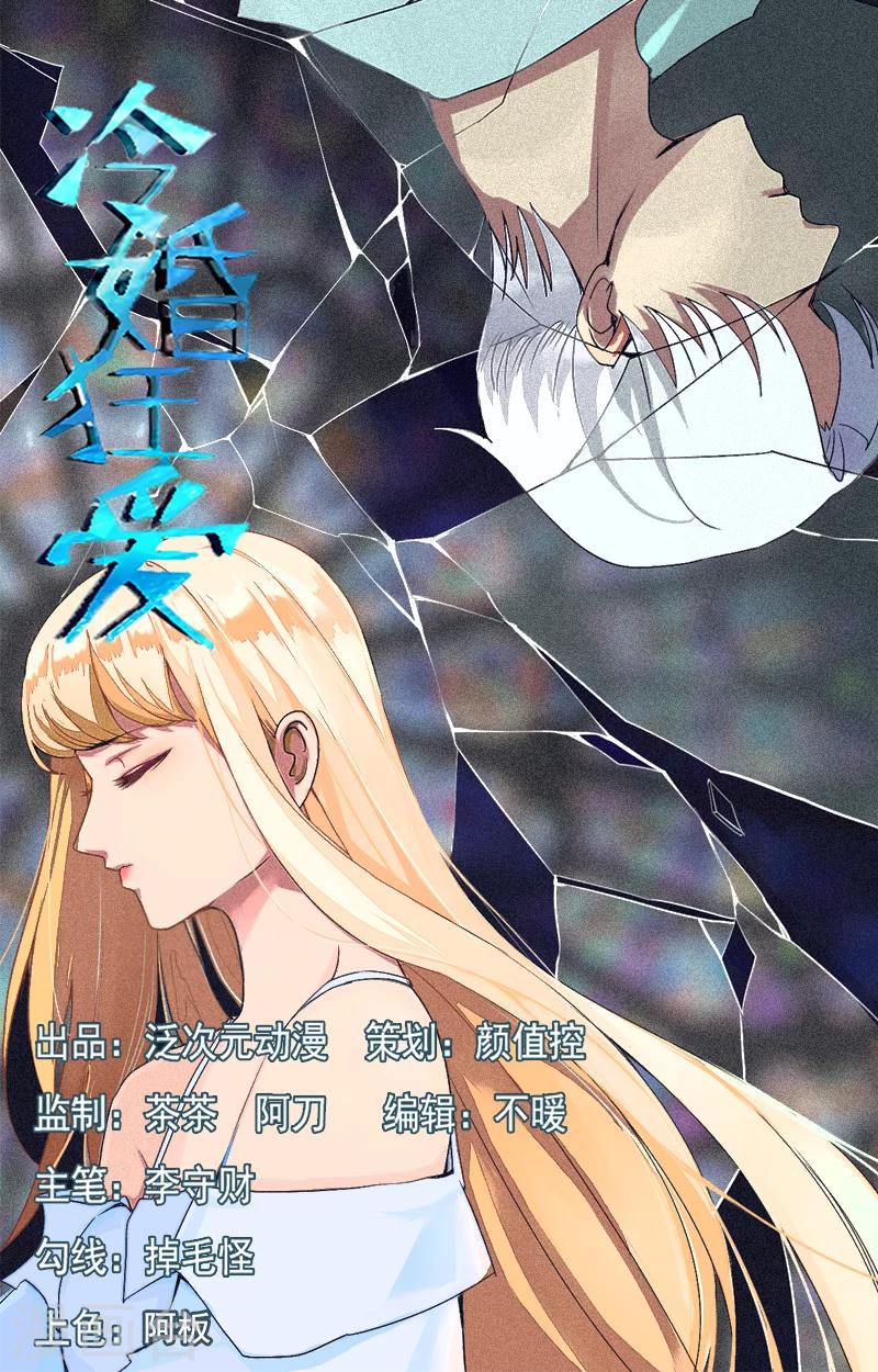 第44话 夏君豪-第45话