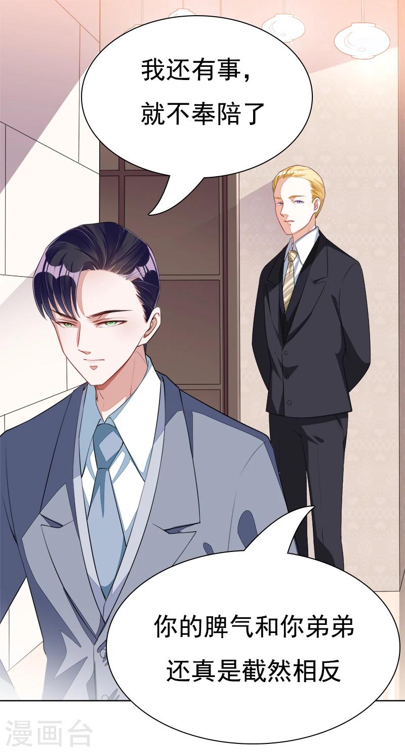 第44话 夏君豪-第45话