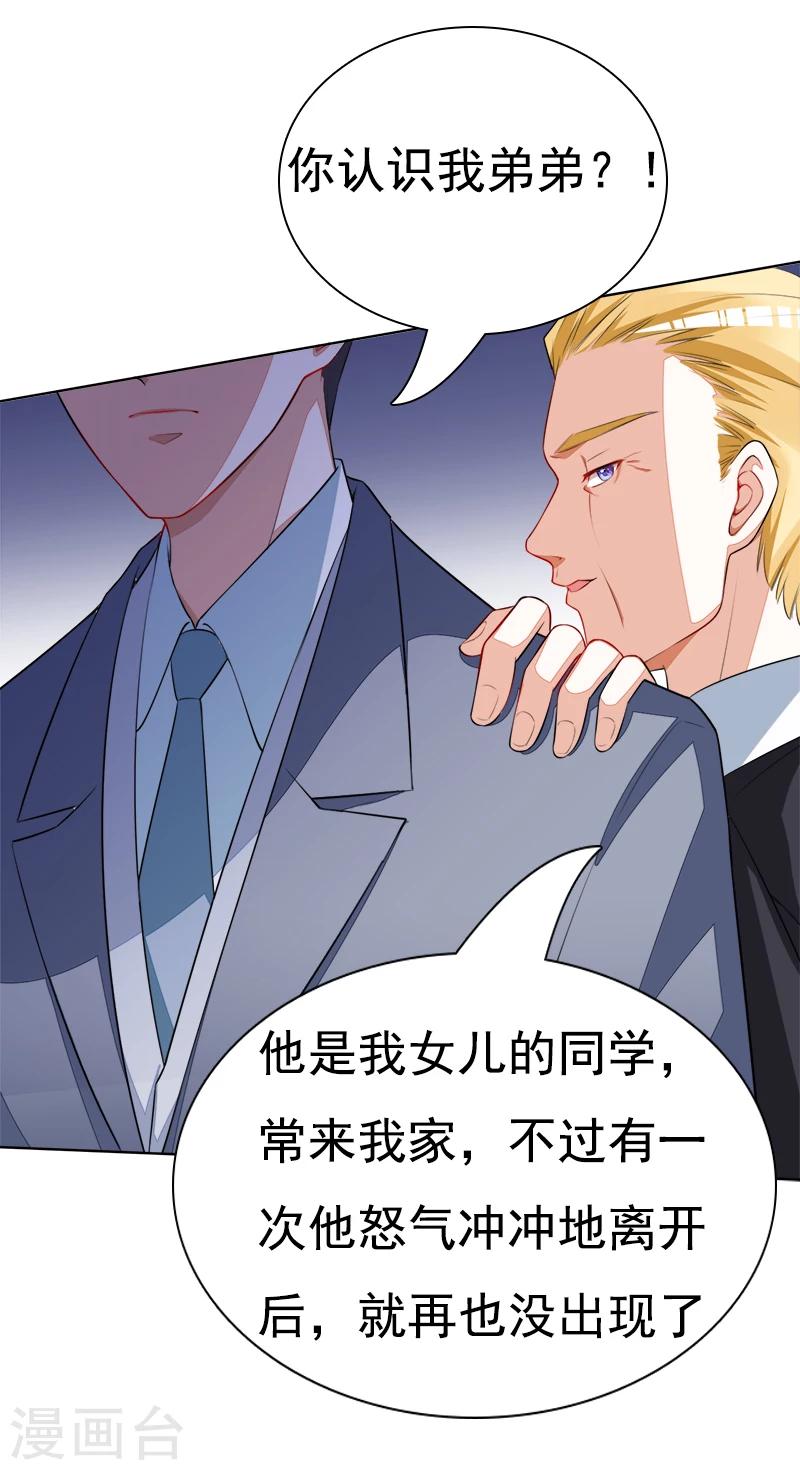 第44话 夏君豪-第45话