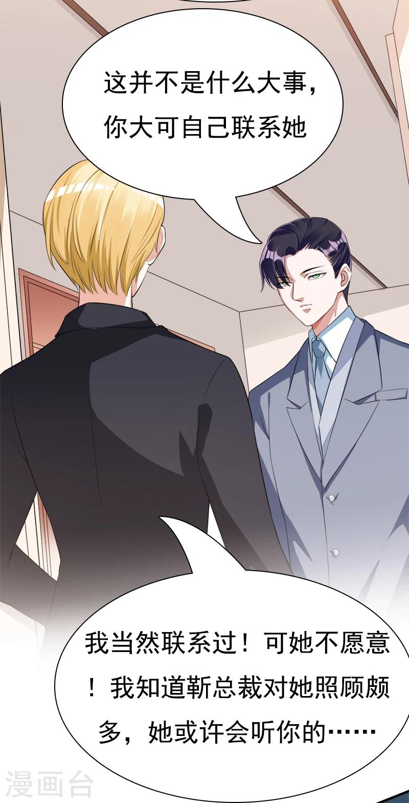 第44话 夏君豪-第45话