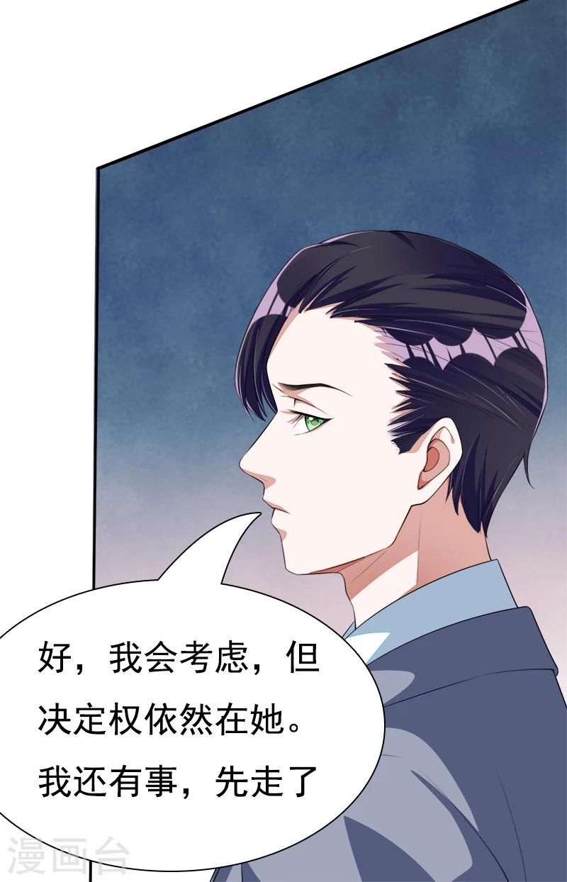 第44话 夏君豪-第45话