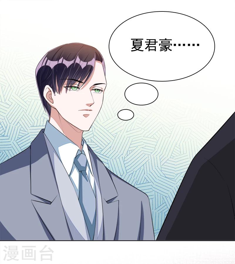 第44话 夏君豪-第45话