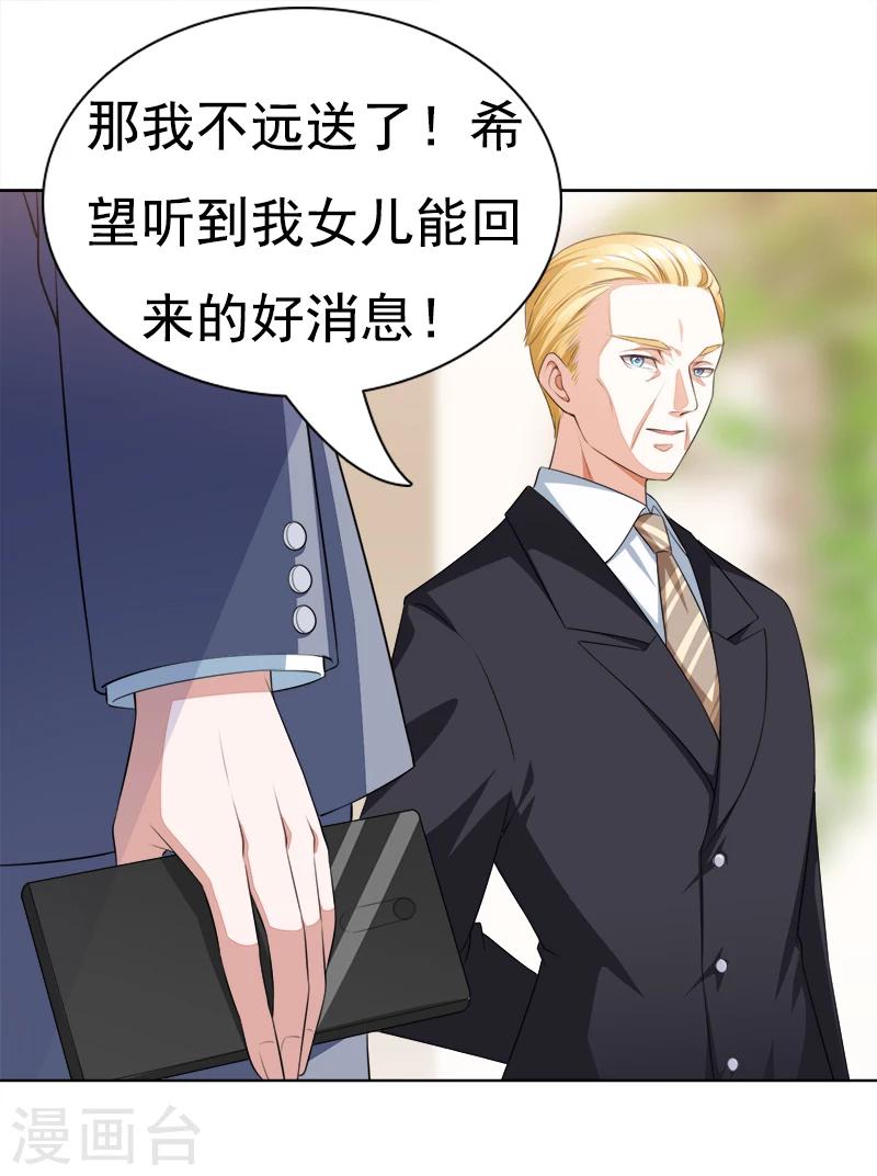 第44话 夏君豪-第45话