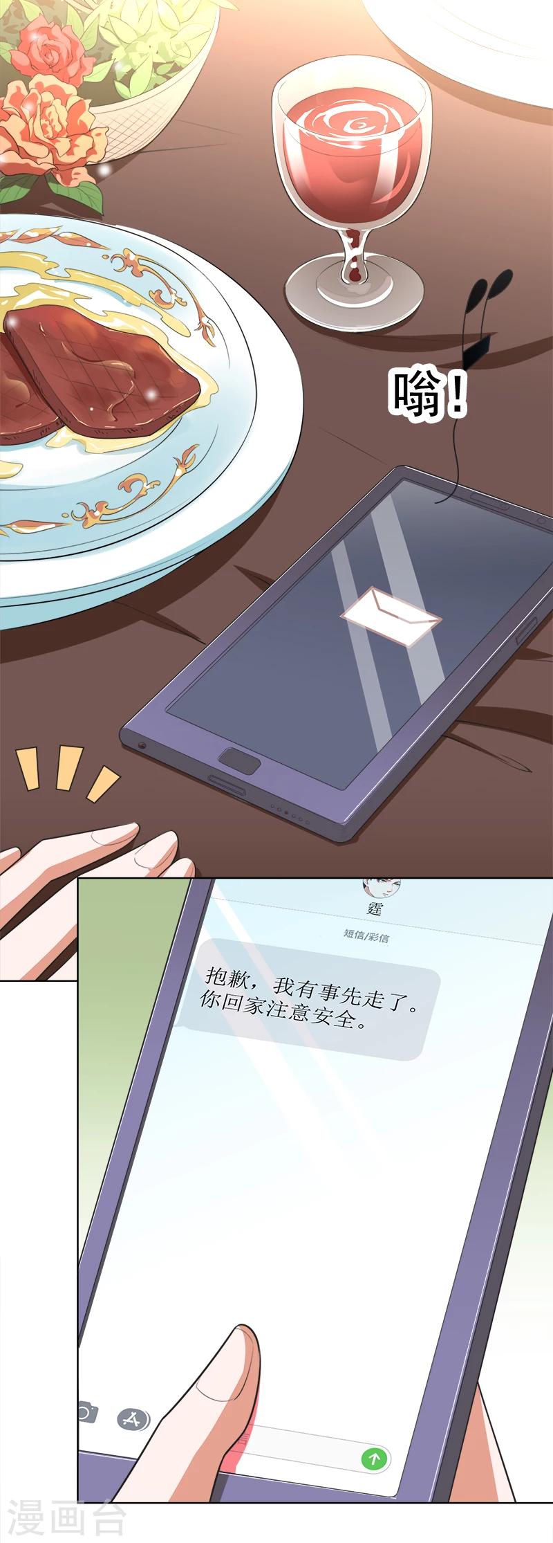 第44话 夏君豪-第45话