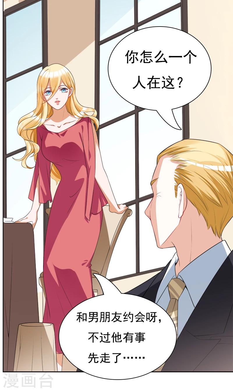 第44话 夏君豪-第45话