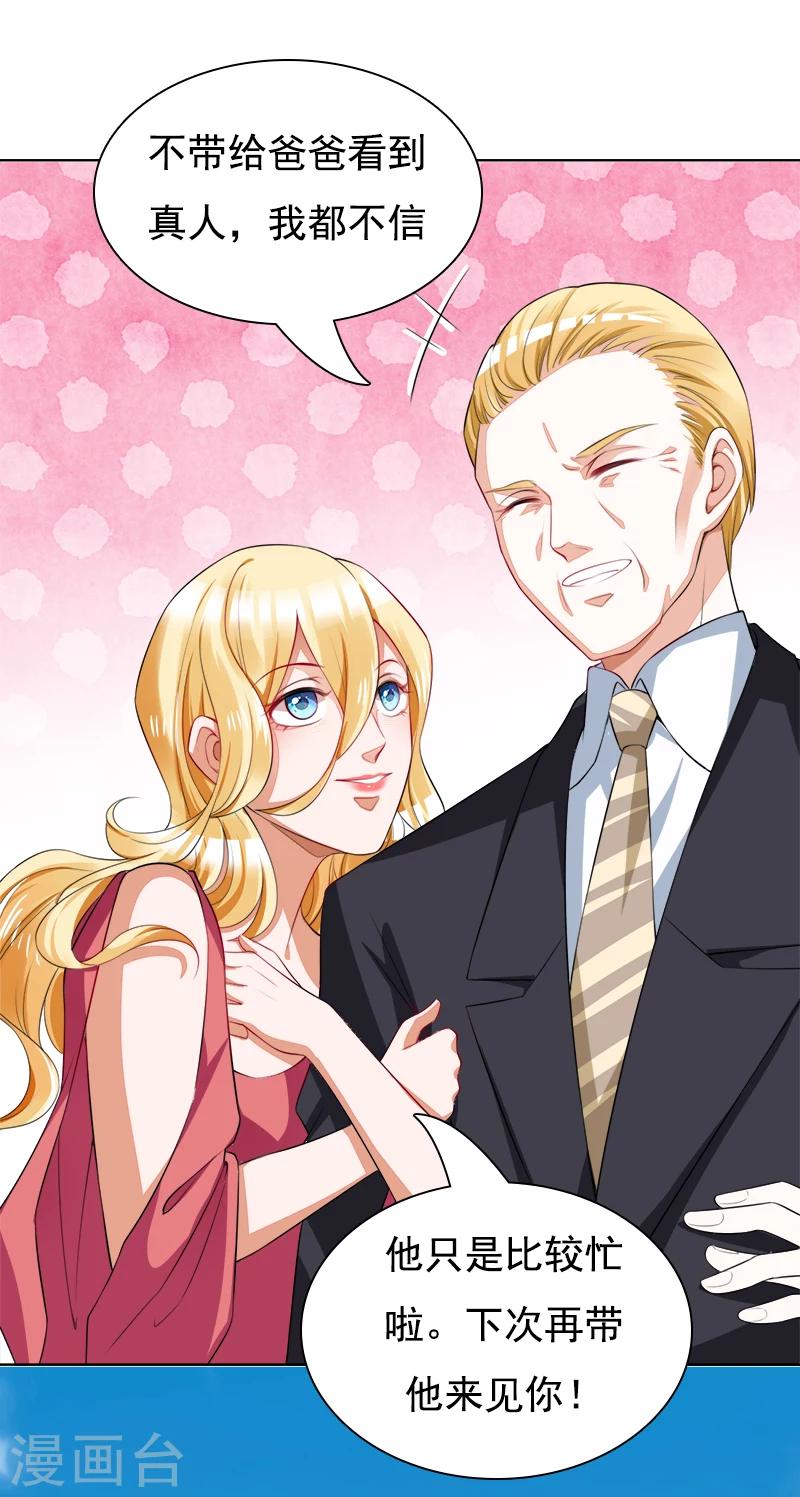 第44话 夏君豪-第45话