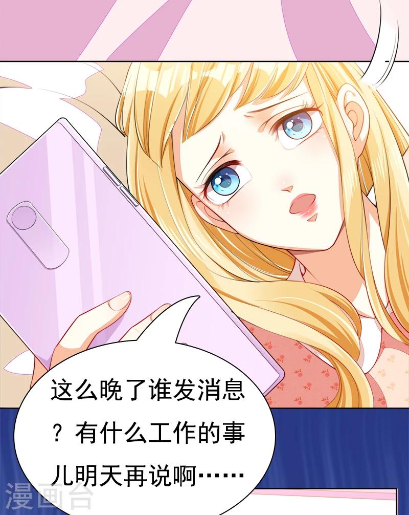 第44话 夏君豪-第45话