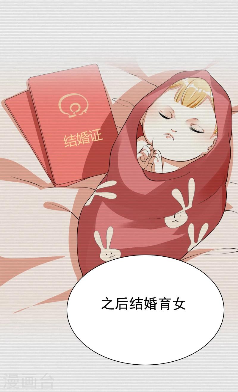 第44话 夏君豪-第45话