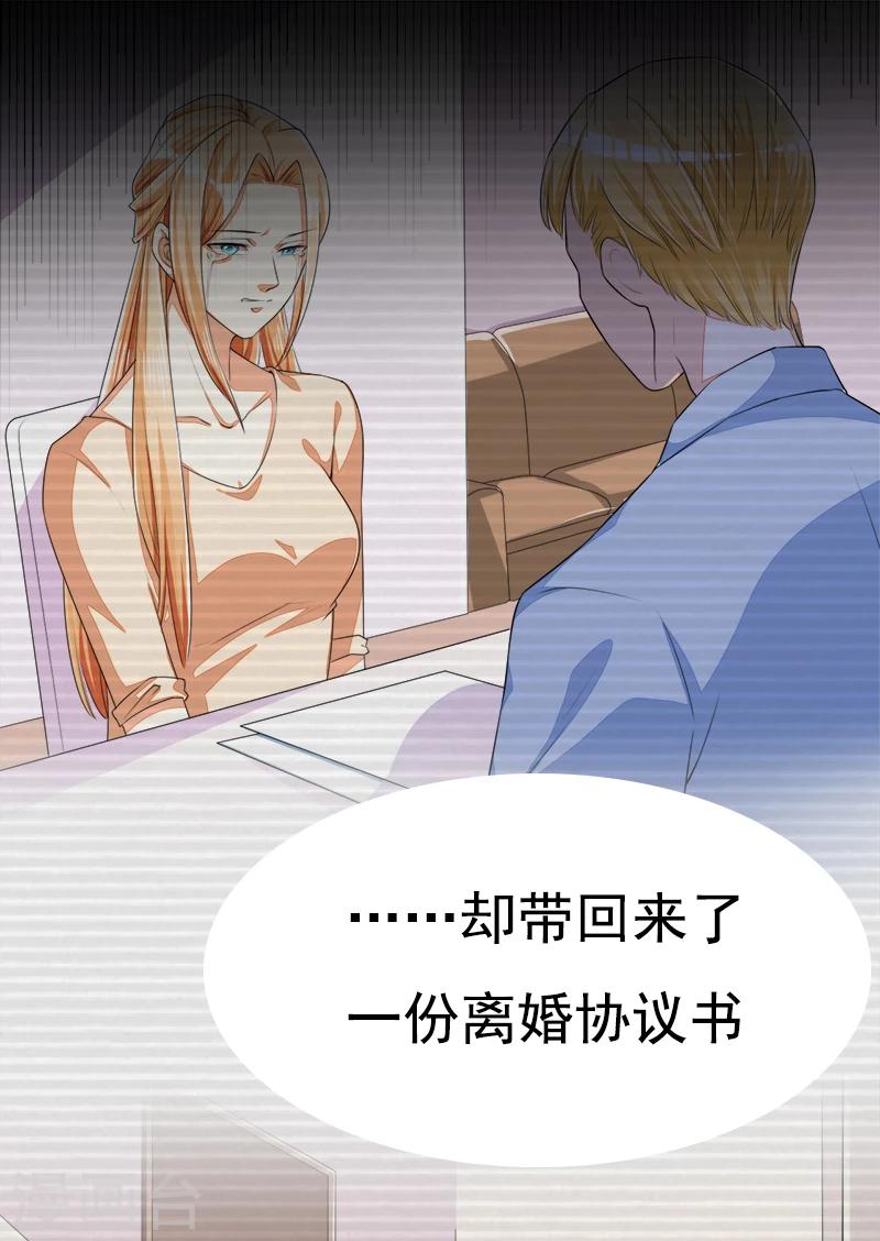 第44话 夏君豪-第45话