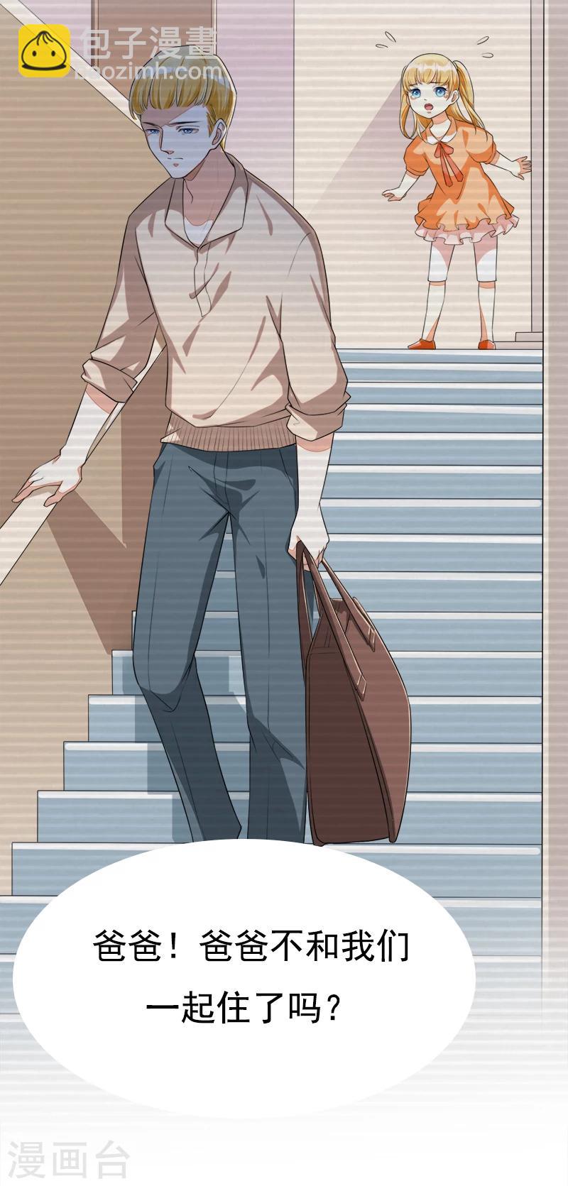 第44话 夏君豪-第45话