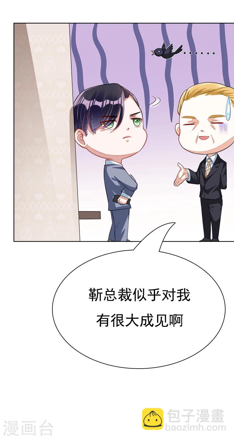 第44话 夏君豪-第45话