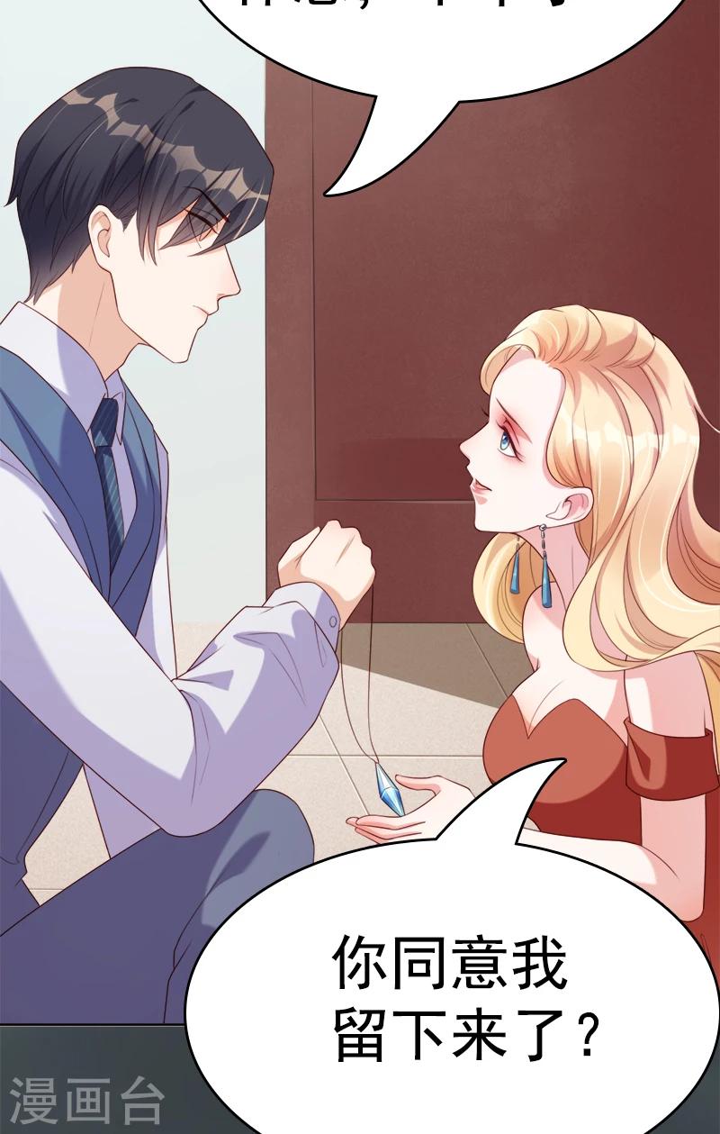 第47话 想见你，就回来了-第49话