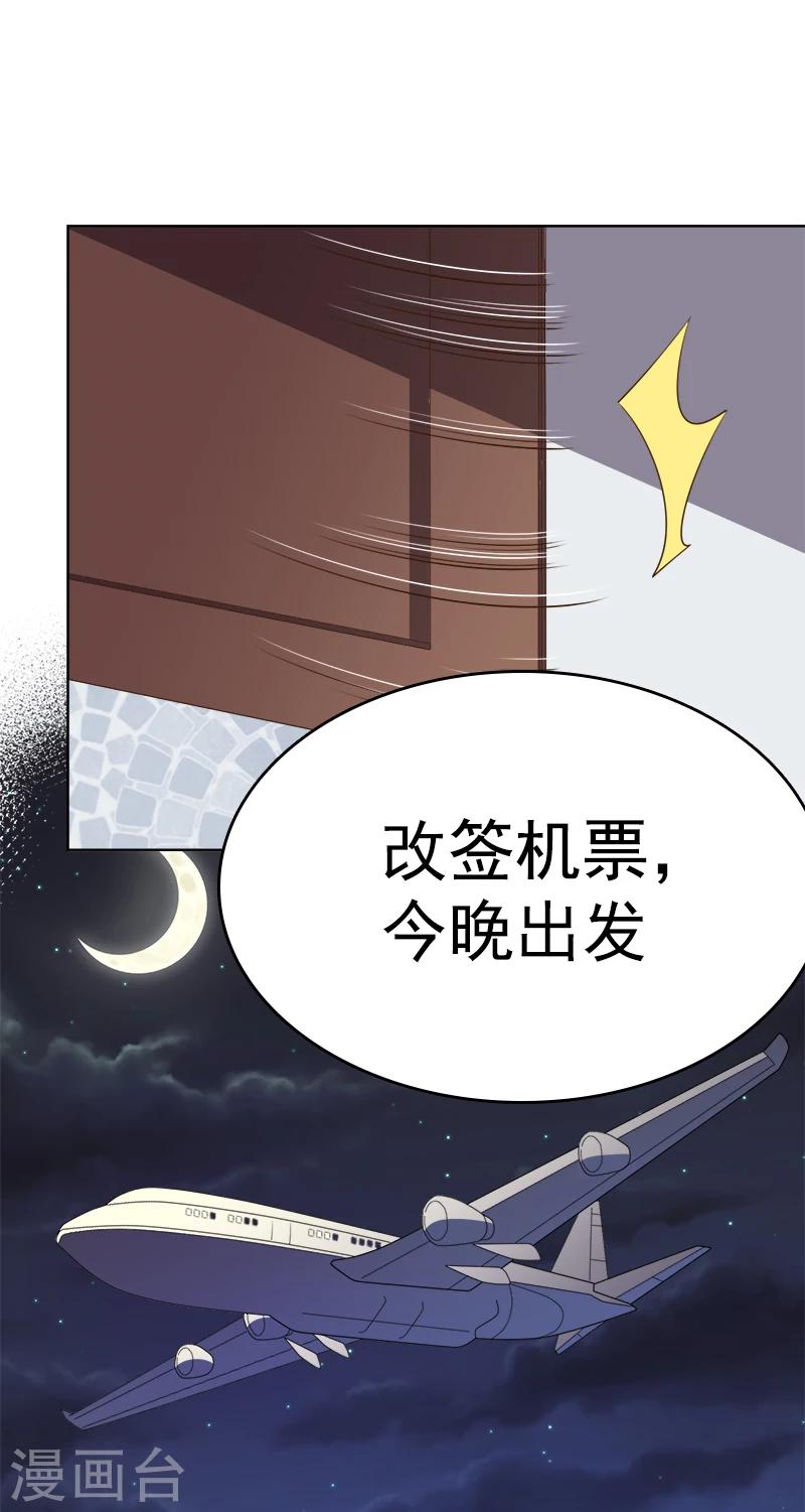 第47话 想见你，就回来了-第49话