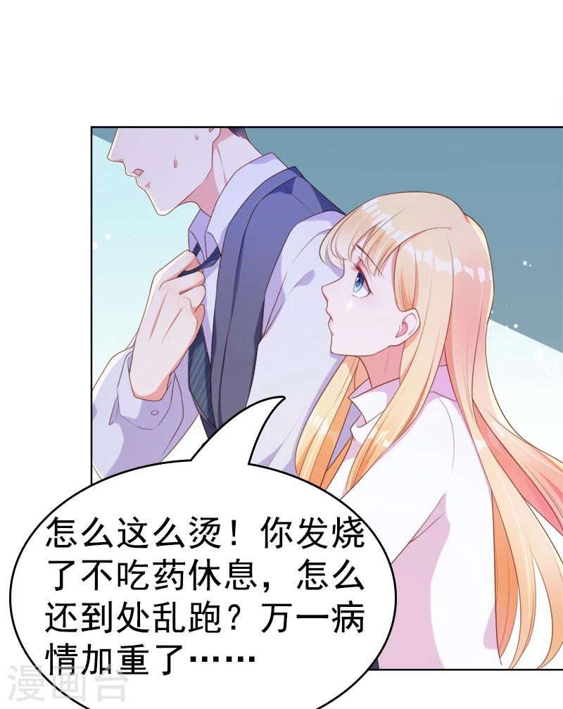 第47话 想见你，就回来了-第49话