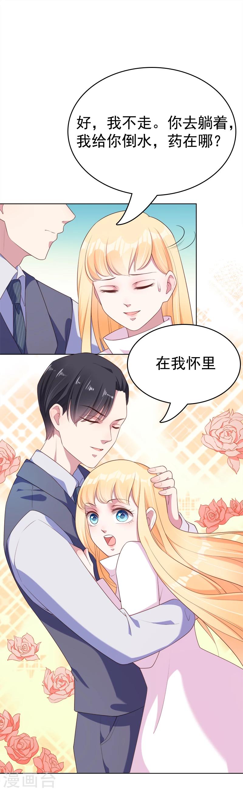 第47话 想见你，就回来了-第49话