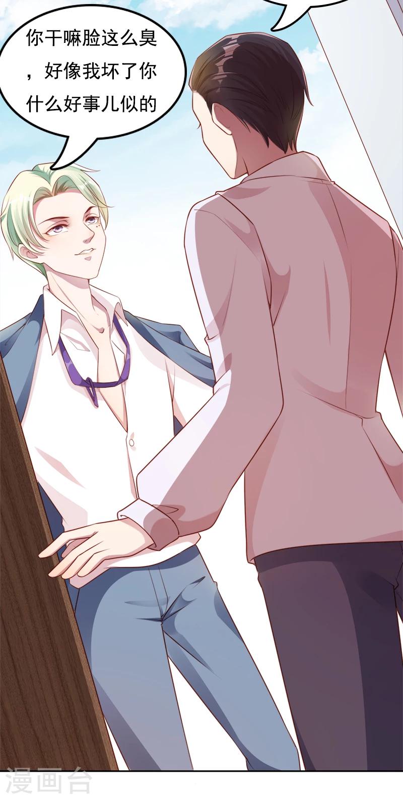 第48话 你就是药-第51话