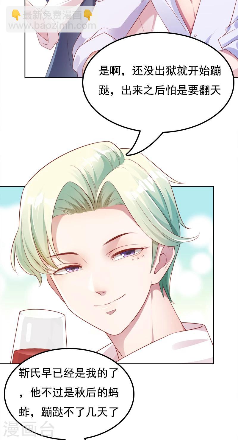 第48话 你就是药-第51话