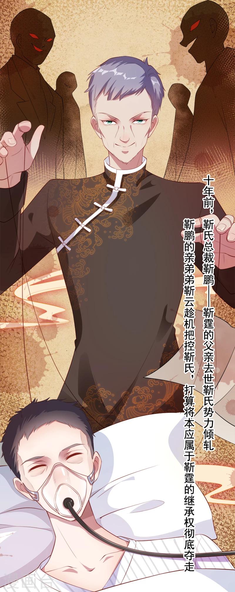 第48话 你就是药-第51话