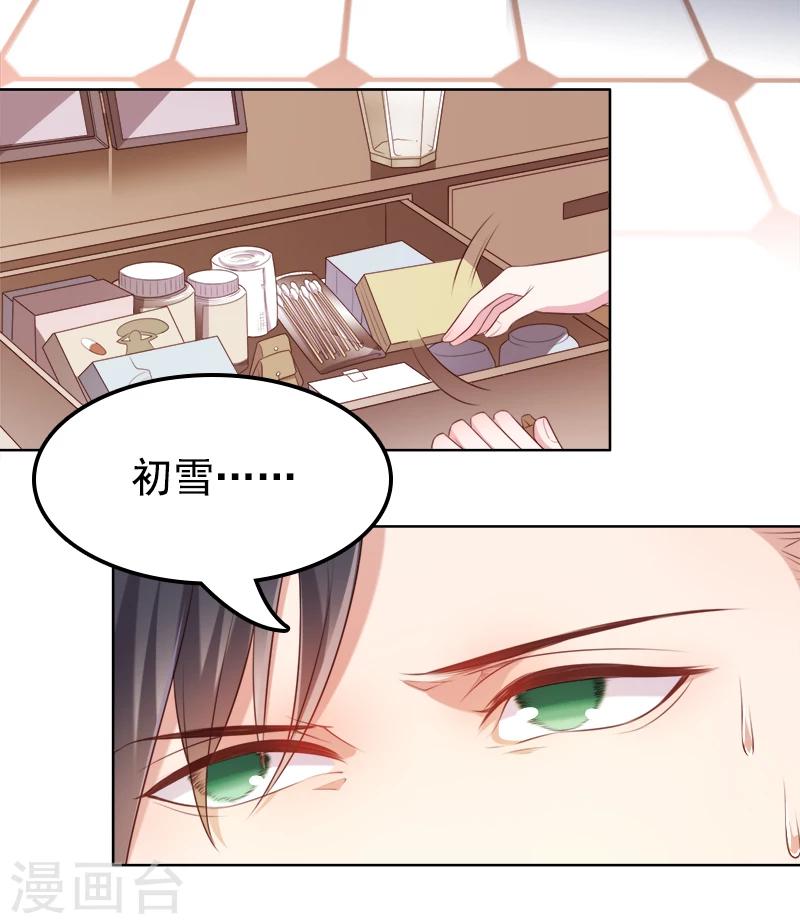 第48话 你就是药-第51话