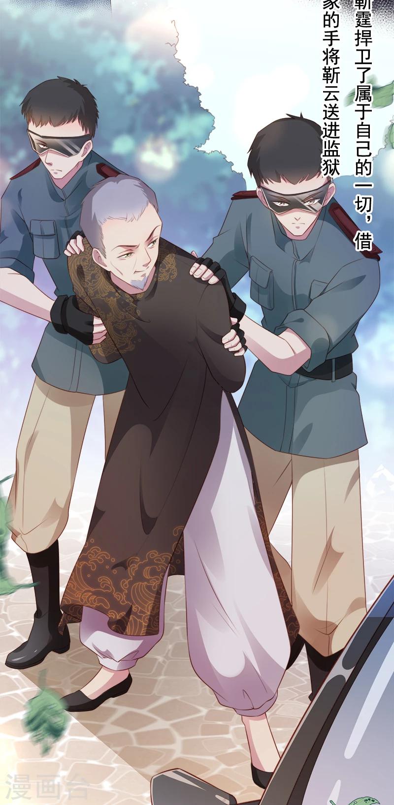 第48话 你就是药-第51话