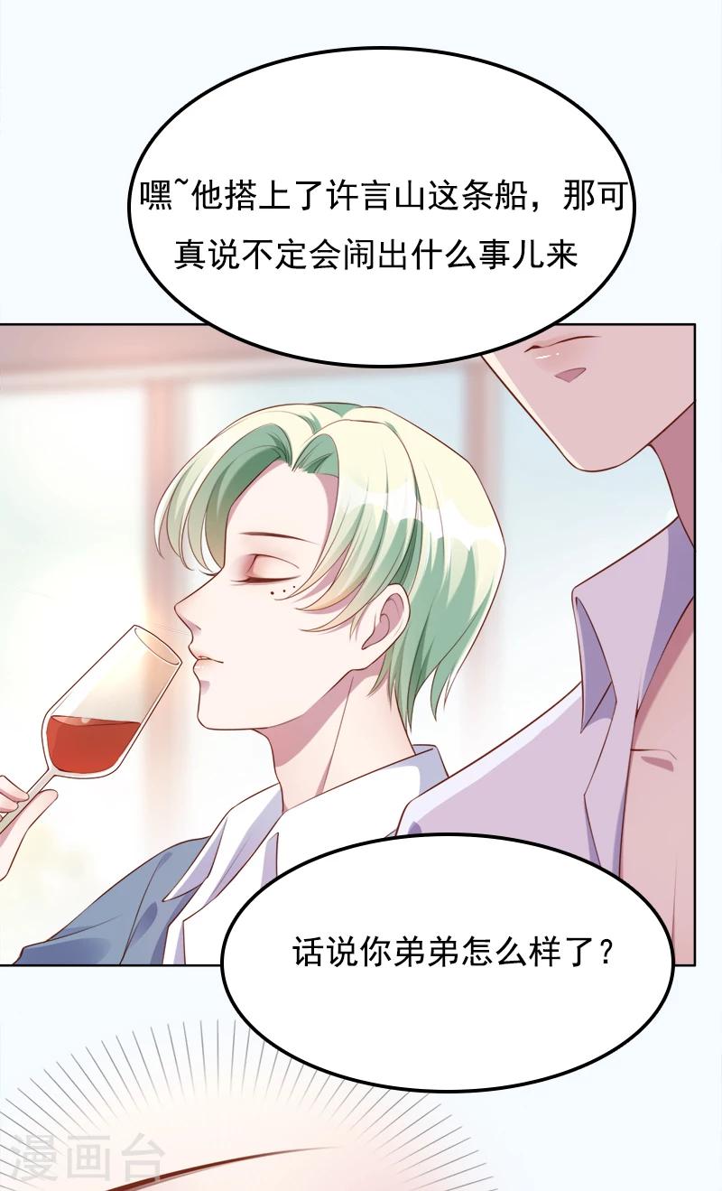 第48话 你就是药-第51话