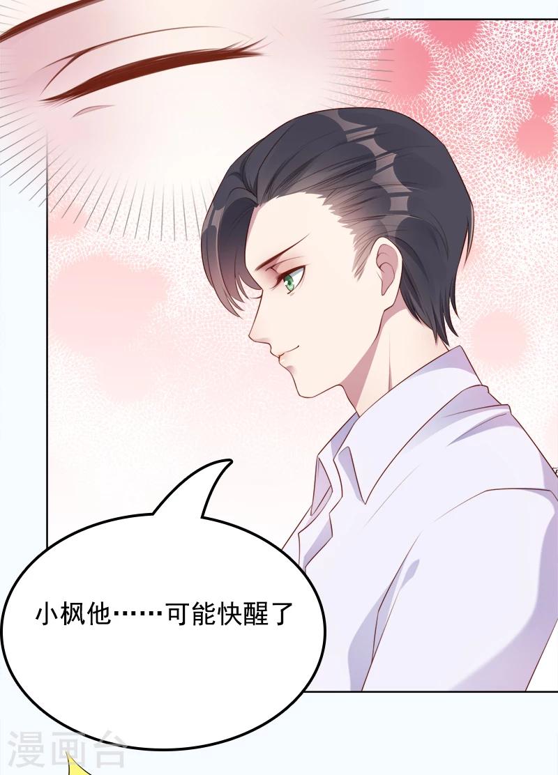 第48话 你就是药-第51话