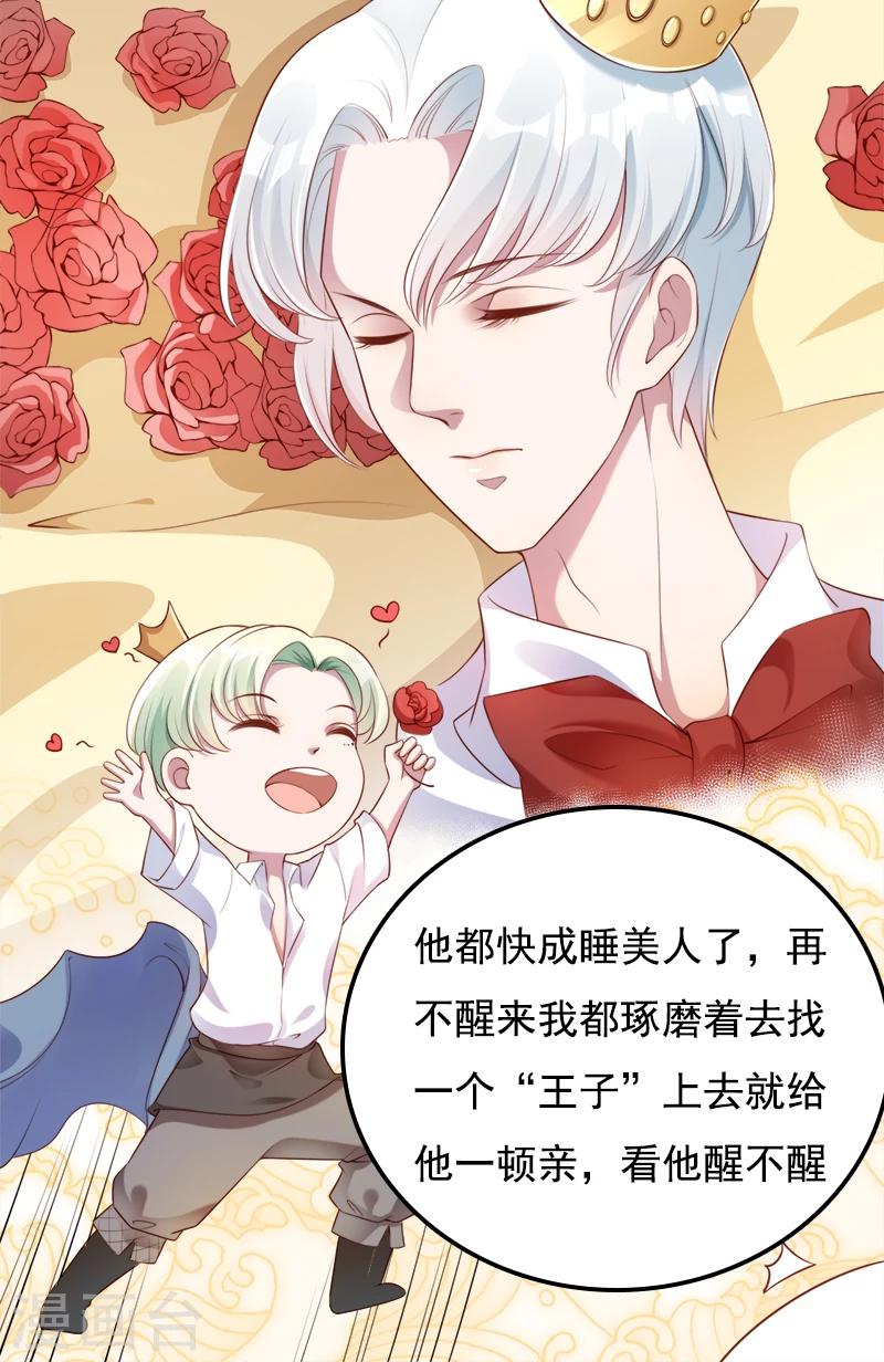 第48话 你就是药-第51话