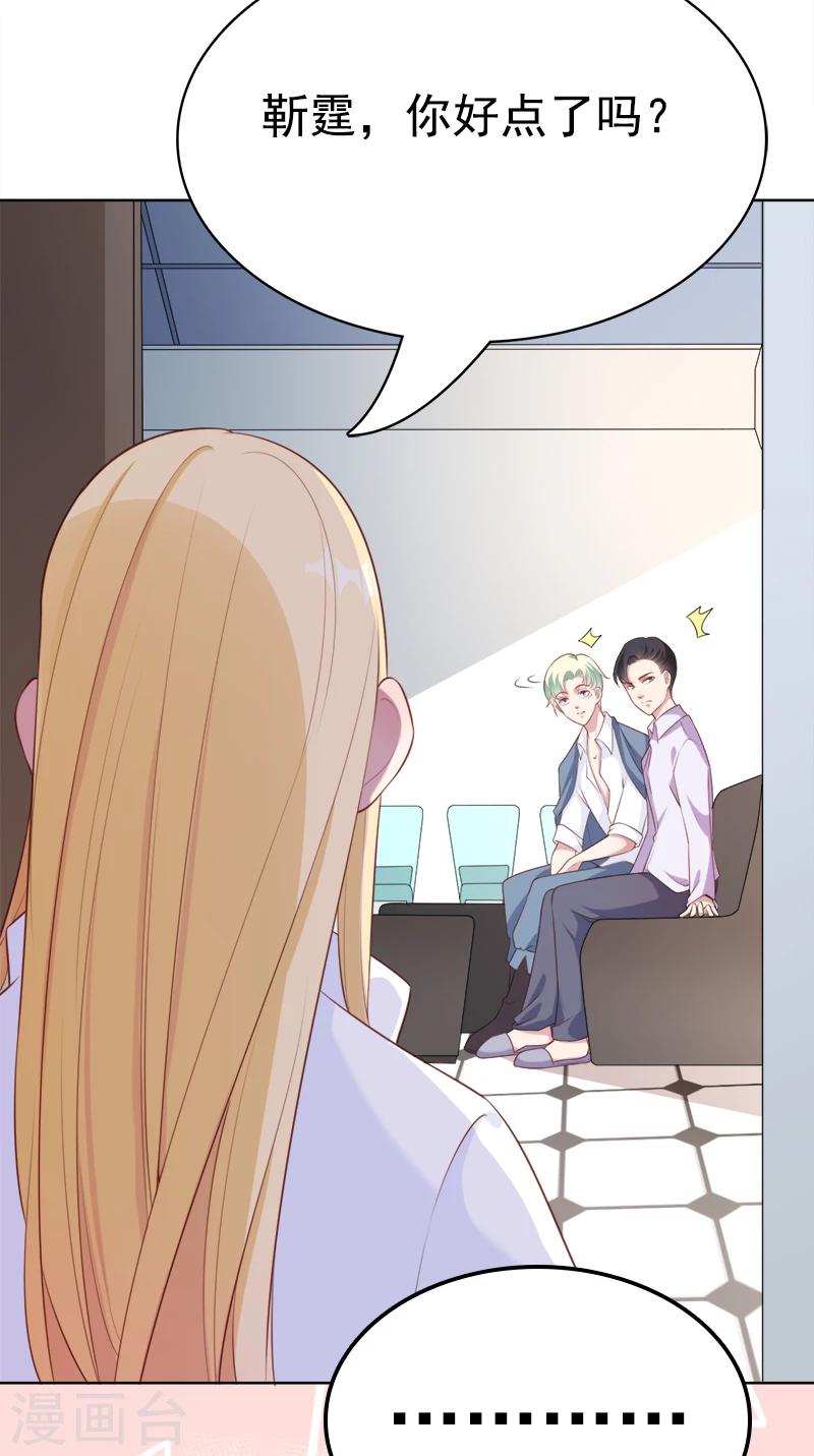 第48话 你就是药-第51话