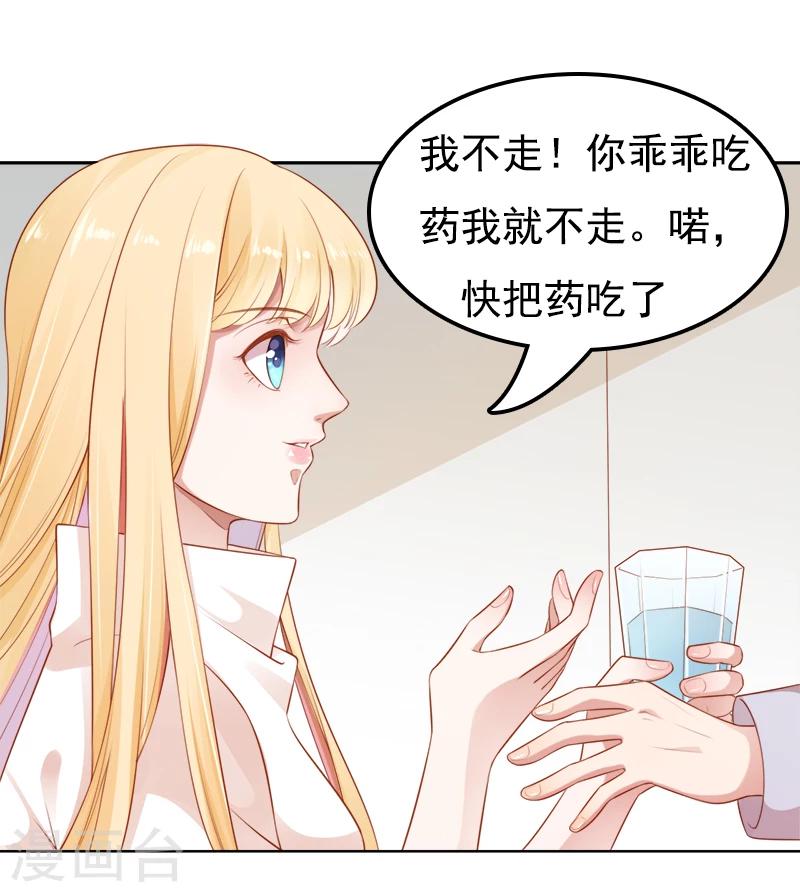 第48话 你就是药-第51话